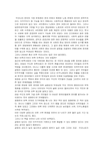 [독후감] 민주화이후의민주주의를 읽고-2
