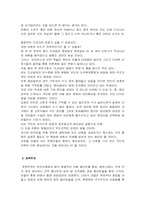 [독후감] 민주화이후의민주주의를 읽고-5