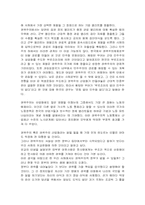 [독후감] 민주화이후의민주주의를 읽고-6