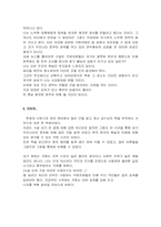 [독후감] 민주화이후의민주주의를 읽고-7
