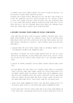 [기독교영화감상문] 몬트리올 예수를 보고-3