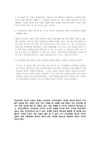 [기독교영화감상문] 몬트리올 예수를 보고-4