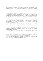 [영화감상문] `모던타임즈` 와 `빌리엘리어트`-3
