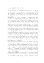 [영화감상문] 몬트리올 예수를 보고 - 기독교적 관점-2