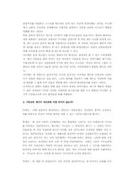 [영화감상문] 몬트리올 예수를 보고 - 기독교적 관점-3
