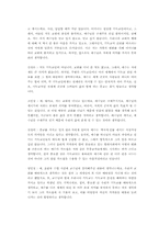 [영화감상문] 몬트리올 예수를 보고 - 기독교적 관점-4