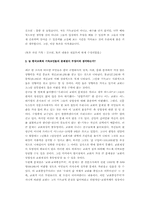 [영화감상문] 몬트리올 예수를 보고 - 기독교적 관점-5