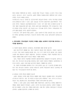 [영화감상문] 몬트리올 예수를 보고 - 기독교적 관점-6