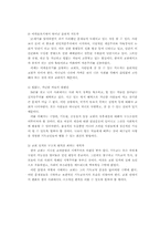 [영화감상문] 몬트리올 예수를 보고 - 기독교적 관점-7
