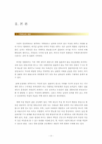 [영화감상문] 안토니아스라인 을 보고서-4