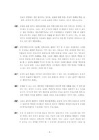 [영화감상문] 안토니아스라인 을 보고서-9