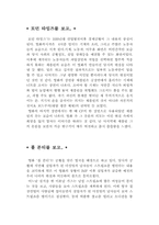 [영화감상문] 풀몬티와 모던타임즈를 보고-2