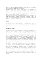 [에코페미니즘영화감상문] 안토니아스라인을 보고 토론하기-2