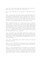 [에코페미니즘영화감상문] 안토니아스라인을 보고 토론하기-3