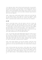 [에코페미니즘영화감상문] 안토니아스라인을 보고 토론하기-7
