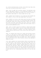 [에코페미니즘영화감상문] 안토니아스라인을 보고 토론하기-10