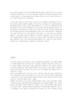 [에코페미니즘영화감상문] 안토니아스라인을 보고 토론하기-12