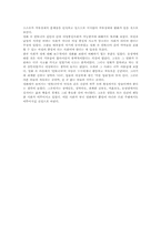 [에코페미니즘영화감상문] 안토니아스라인을 보고 토론하기-13