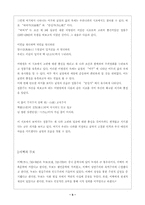 [중국문학]한시와 중시의 비교-5