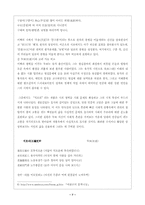 [중국문학]한시와 중시의 비교-7