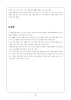 [중국문학]한시와 중시의 비교-15