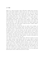 [현대사회 인권] TV속 등장인물의 여성상과남성상 분석-1