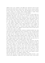 [현대사회 인권] TV속 등장인물의 여성상과남성상 분석-3