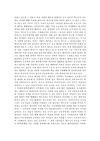 [현대사회 인권] TV속 등장인물의 여성상과남성상 분석-4