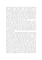[현대사회 인권] TV속 등장인물의 여성상과남성상 분석-5