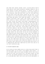 [현대사회 인권] TV속 등장인물의 여성상과남성상 분석-6