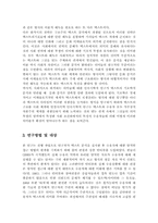 [현대사회 인권] TV속 등장인물의 여성상과남성상 분석-7