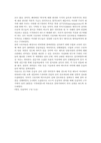 [현대사회 인권] TV속 등장인물의 여성상과남성상 분석-8