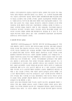 [현대사회 인권] TV속 등장인물의 여성상과남성상 분석-12