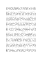 [현대사회 인권] TV속 등장인물의 여성상과남성상 분석-13