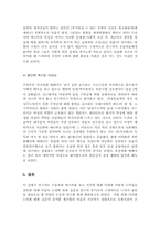 [현대사회 인권] TV속 등장인물의 여성상과남성상 분석-14
