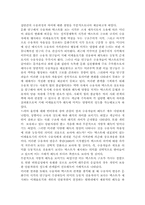 [현대사회 인권] TV속 등장인물의 여성상과남성상 분석-15