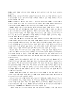 [동양문화사] 중국역사(진시황 과 고조) 속의 흥망-3