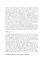 [동양문화사] 중국역사(진시황 과 고조) 속의 흥망-4