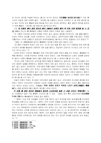 [동양문화사] 중국역사(진시황 과 고조) 속의 흥망-5