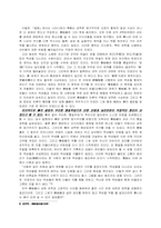 [동양문화사] 중국역사(진시황 과 고조) 속의 흥망-6