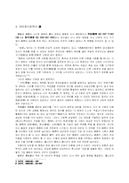 [동양문화사] 중국역사(진시황 과 고조) 속의 흥망-7