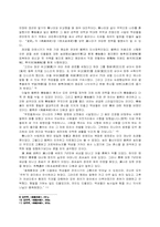 [동양문화사] 중국역사(진시황 과 고조) 속의 흥망-8