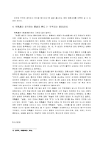 [동양문화사] 중국역사(진시황 과 고조) 속의 흥망-9