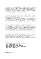 [동양문화사] 중국역사(진시황 과 고조) 속의 흥망-10