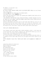 [철학과 삶] 환경문제에 관한 철학적 접근-3