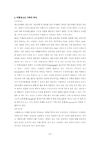 [가족복지론] 비행청소년 가족-4
