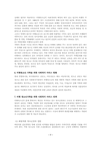 [가족복지론] 비행청소년 가족-7