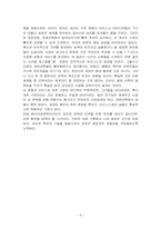 [독후감] 8020 세계를 지배하는 자연 법칙 요약및 감상-4