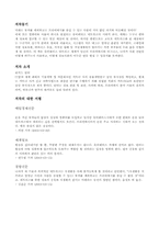 [독후감] 리처드헌터 `유비쿼터스`를 읽고-3