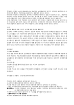 [독후감] 리처드헌터 `유비쿼터스`를 읽고-10